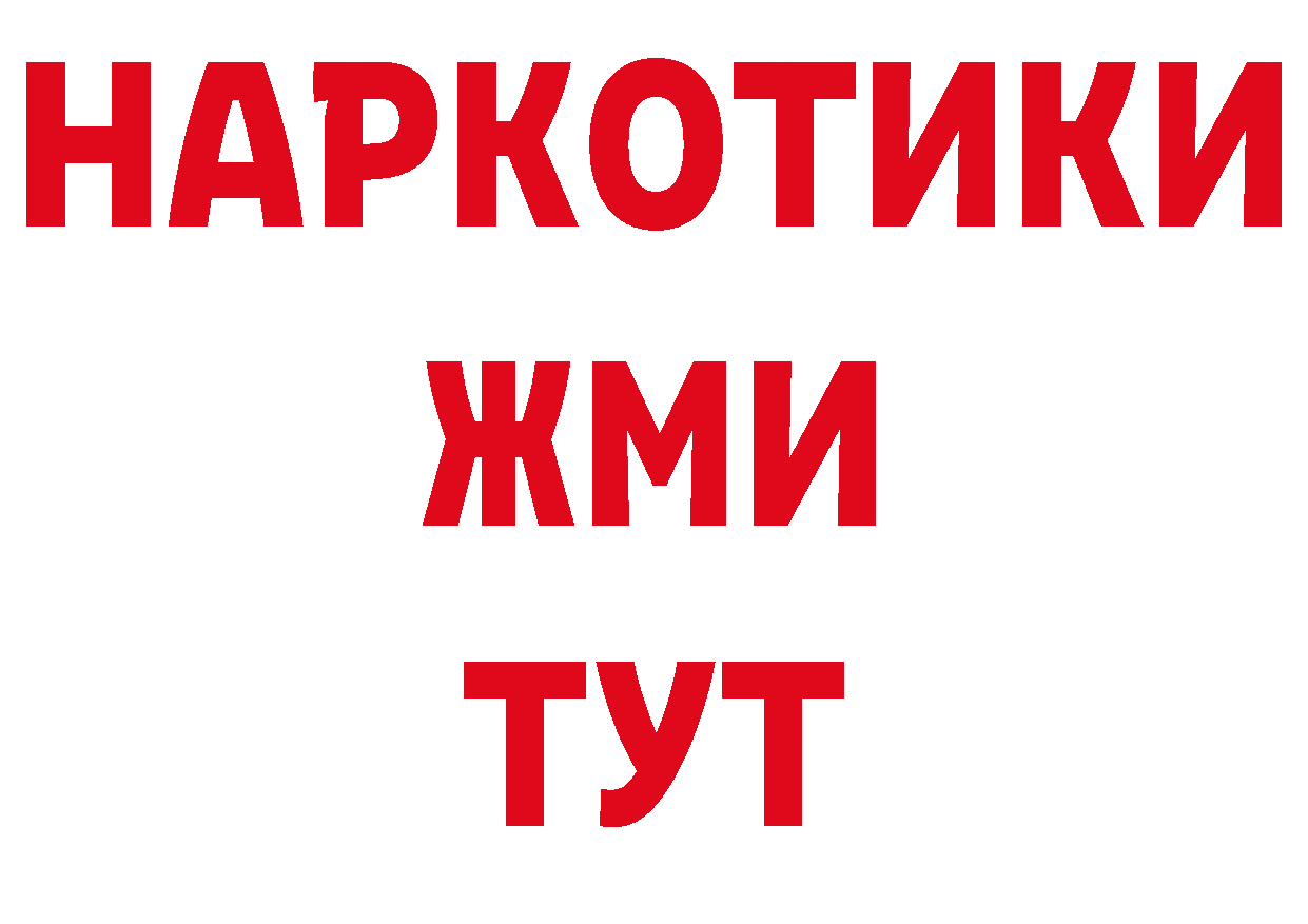 Дистиллят ТГК концентрат маркетплейс дарк нет ОМГ ОМГ Балашов